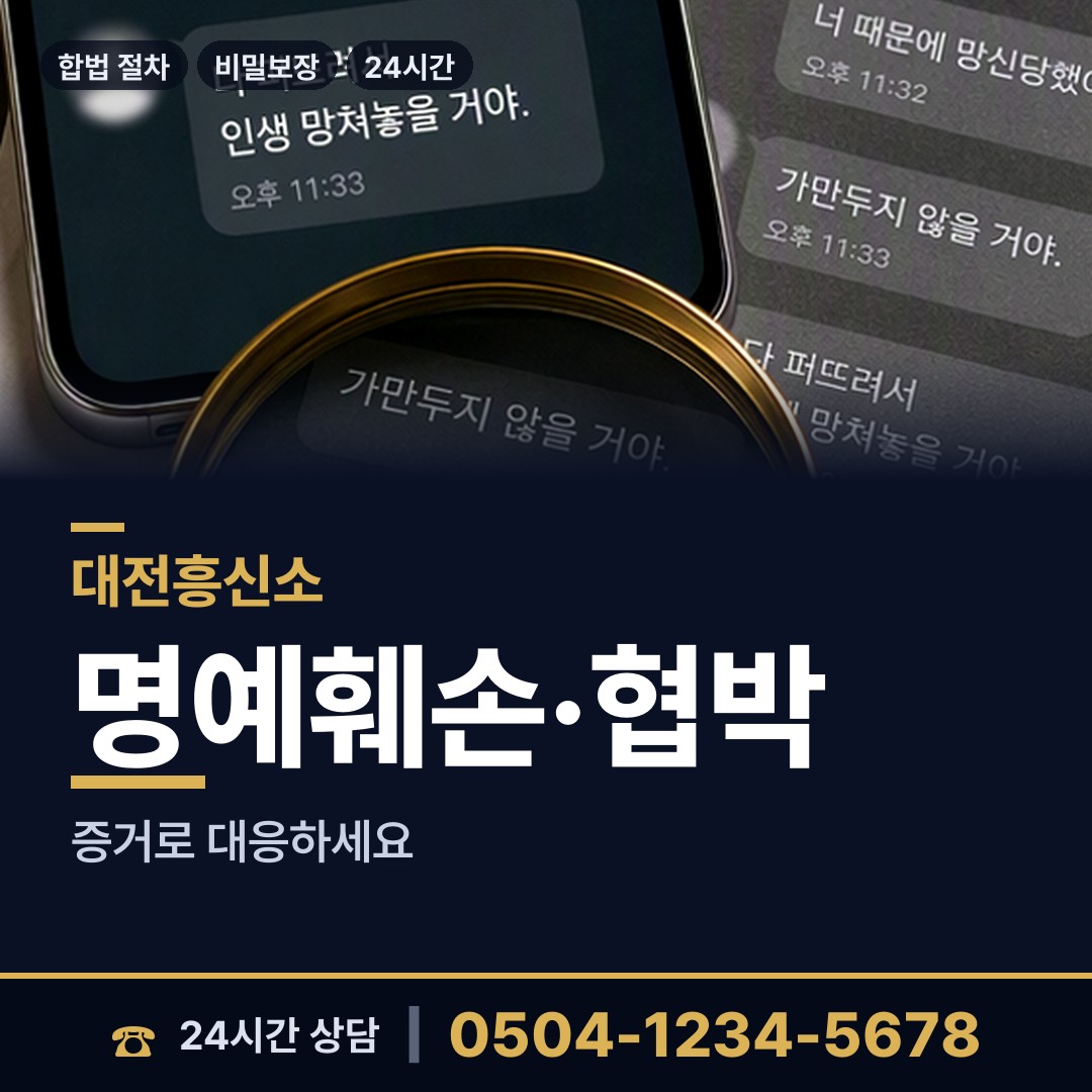 대전 탄방동 법인신용조사 상담 안내